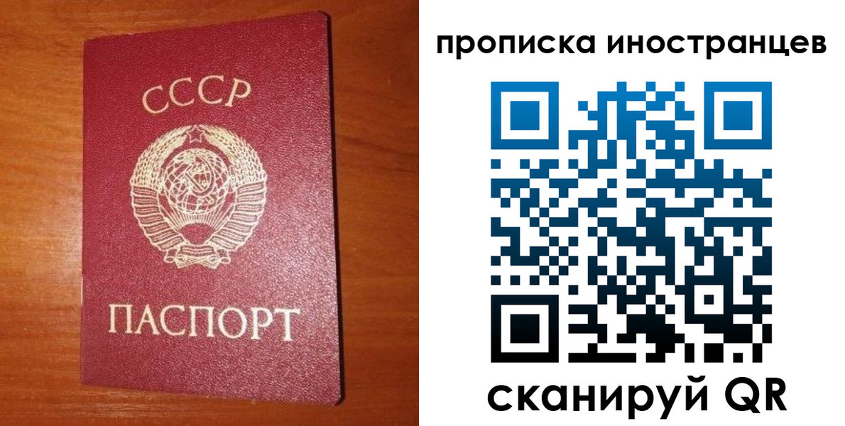 временная регистрация в квартире в Палласовке