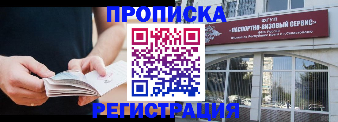 временная регистрация адрес в Палласовке