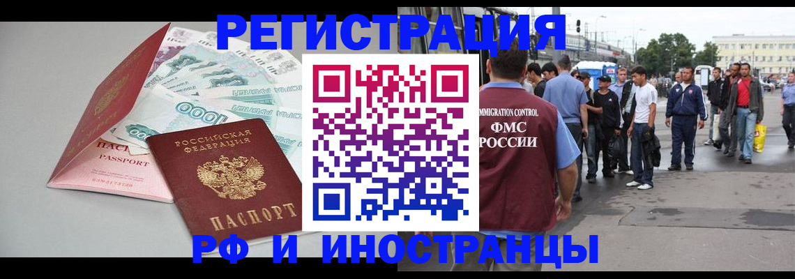 прописка паспорт в Палласовке